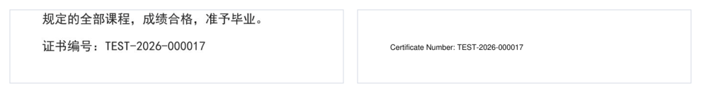 The certificate number identical in the source and the translation